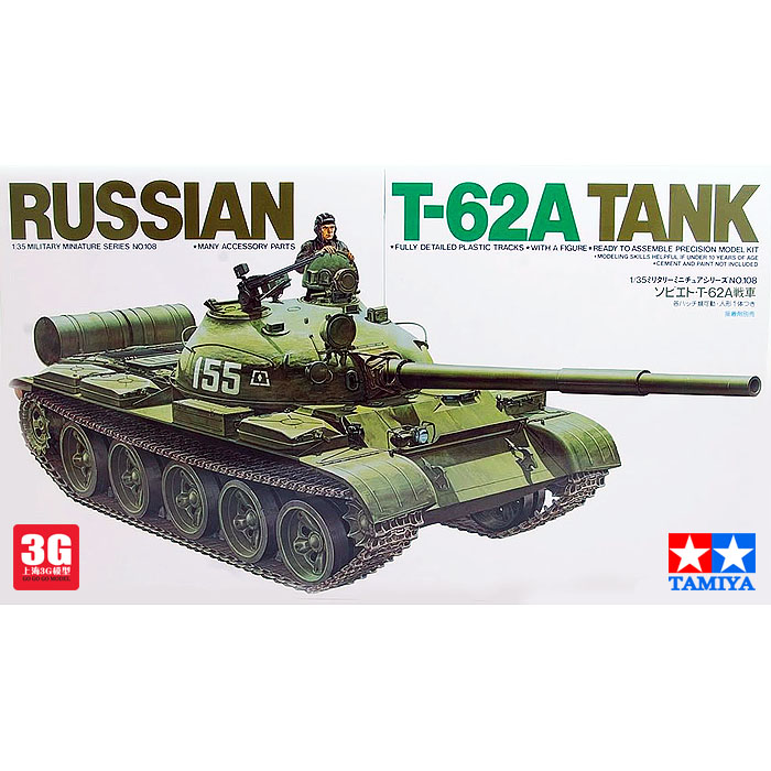【3g模型】田宫坦克模型拼装 35108 1/35 俄罗斯t-62a 主战坦克