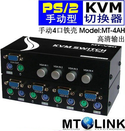 迈拓MT-4AH 手动 4口 KVM切换器 VGA共享器
