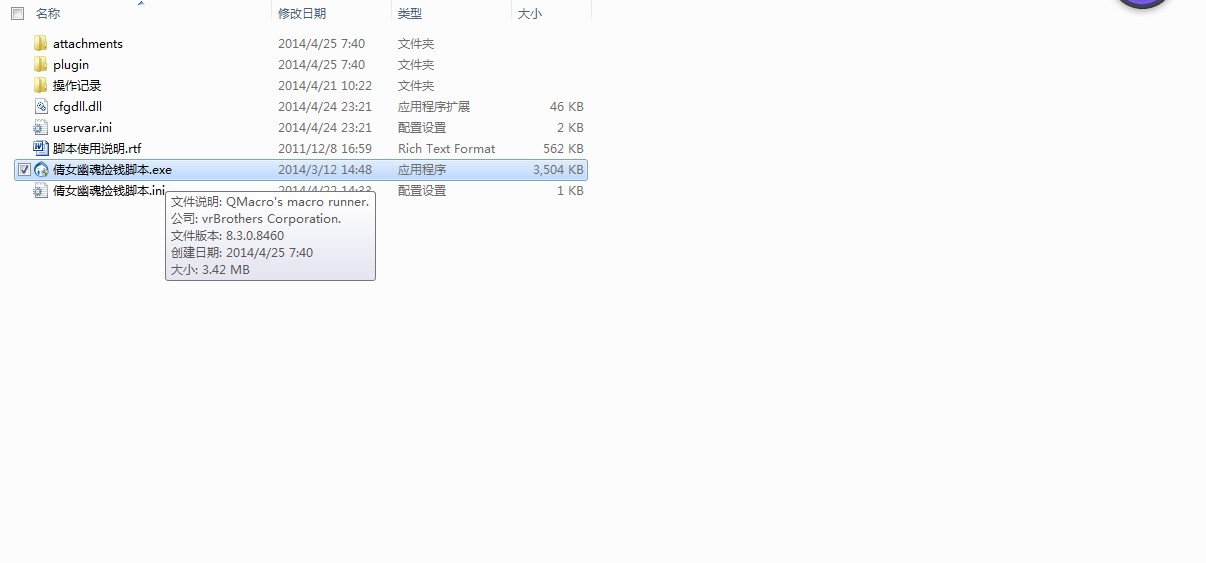 天天倩女幽魂自动捡钱原地复活自动打怪自动补