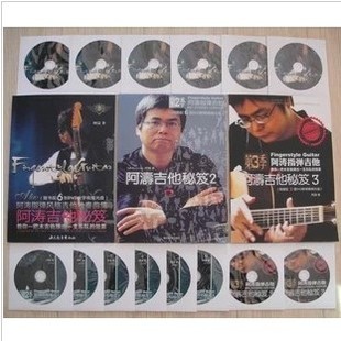 阿涛吉他秘笈1+2+3 民谣指弹吉他教程 3书14D