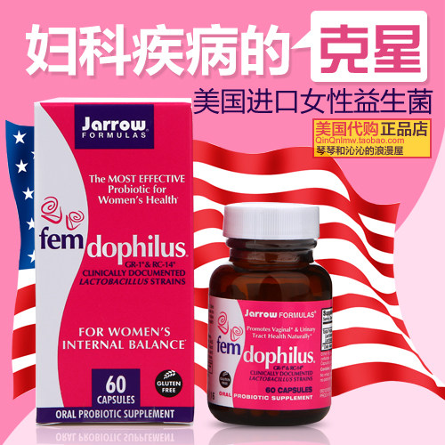 美国<em>Jarrow Formulas女性益生菌</em>60粒反复妇科