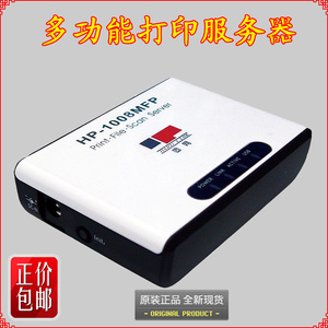 固网 1008 一体机USB打印机服务器\/共享器 扫