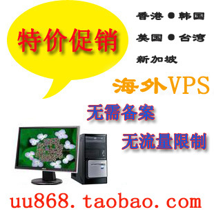 韩国vps服务器|国外vps|免备案vps|30G|512m内