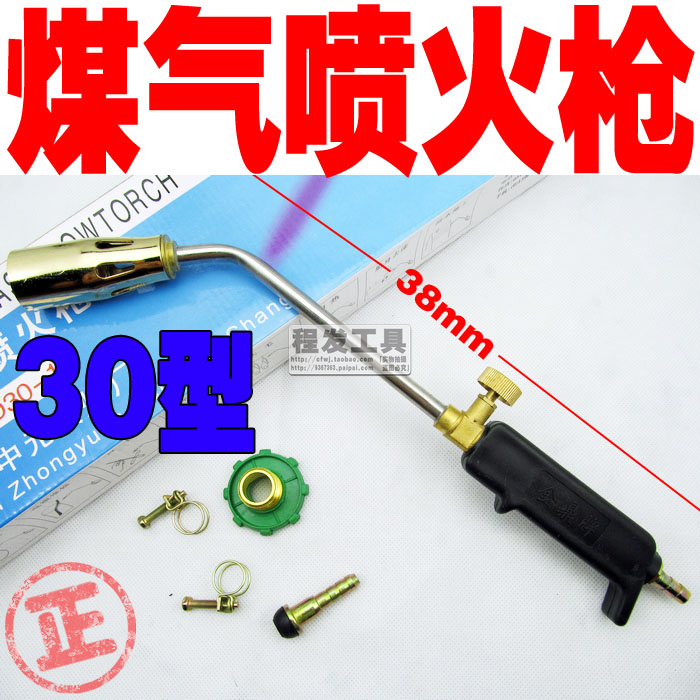 煤气喷火枪液化气体喷枪天然气煤气枪加热枪烧毛枪焊枪喷灯yd-30
