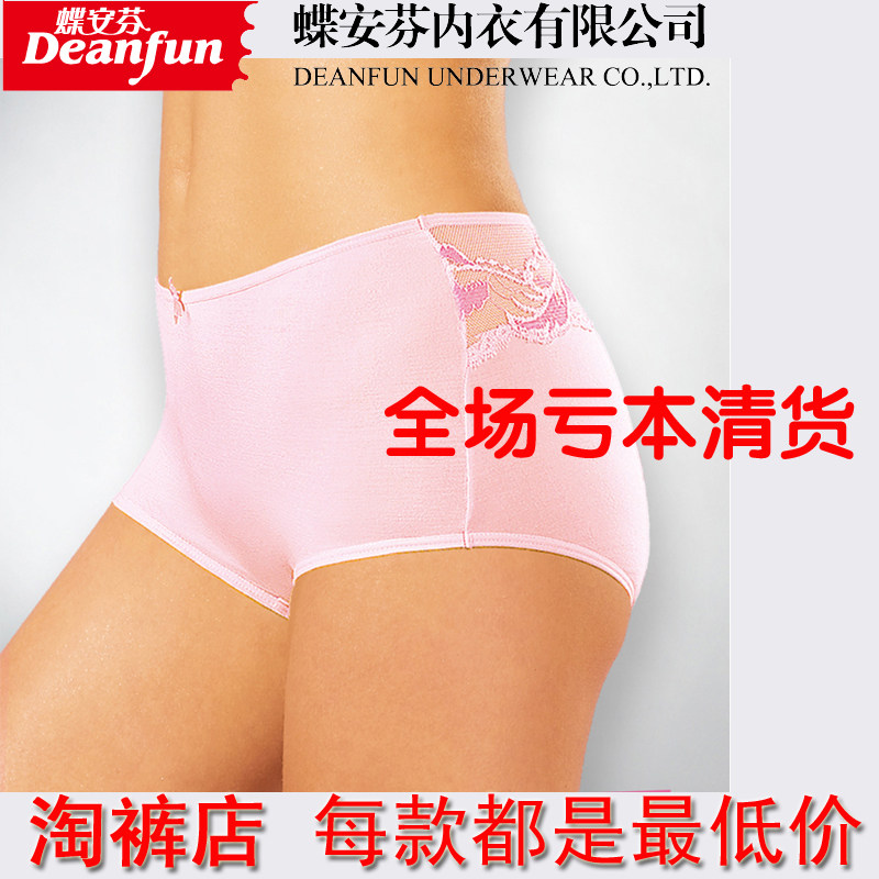 裤女正品 莫代尔性感蕾丝<em>高腰收腹平角内裤</em>13