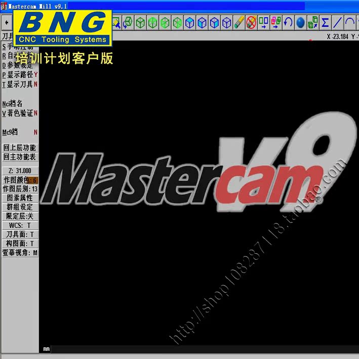 Mastercam9.1中文版软件数控CNC编程视频教
