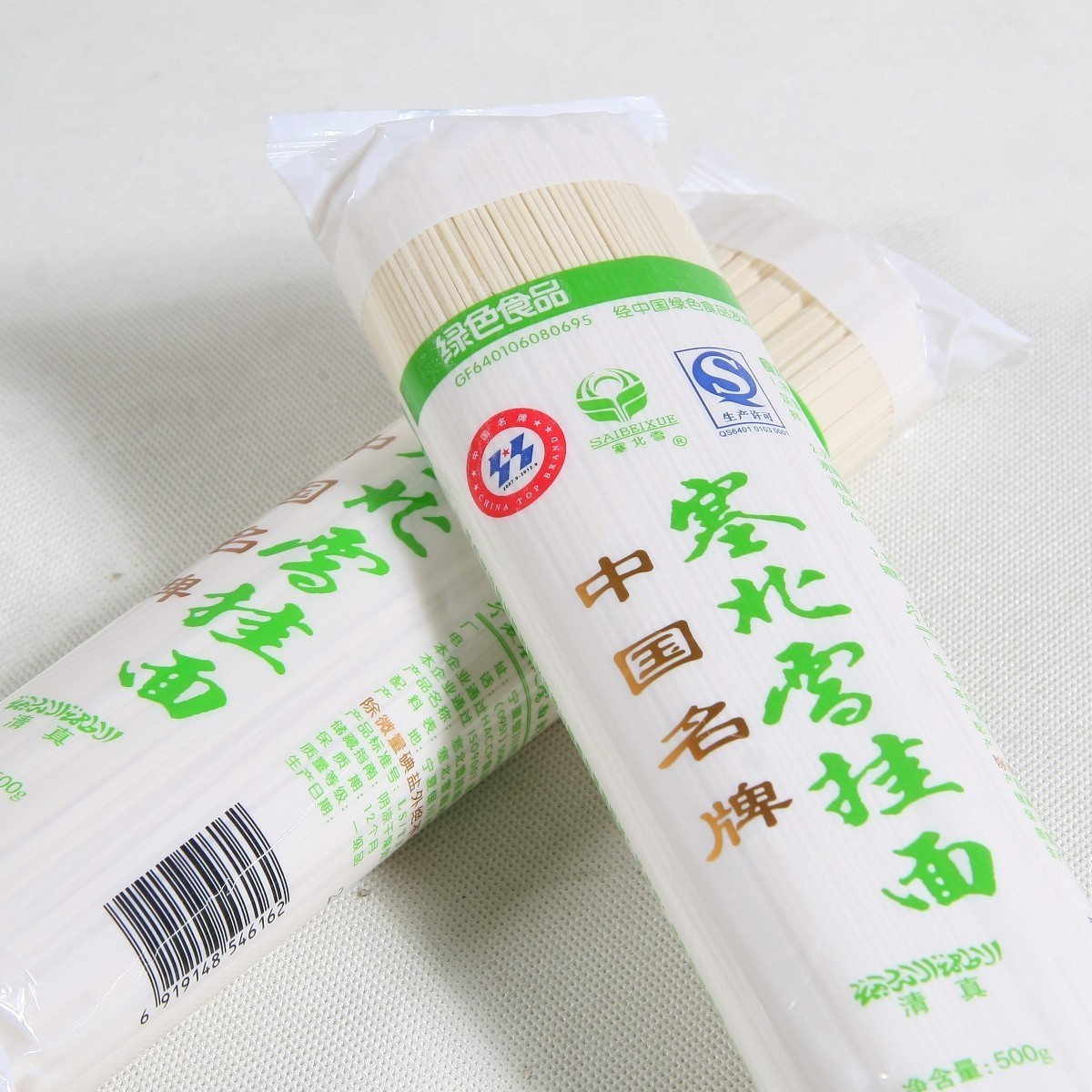 宁夏特产塞北雪挂面清真全麦面粉鸡蛋面条粗粮速食面500g/8元包邮