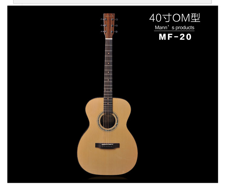 满氏手工吉他民谣OM型40寸MF20面单板琴|一