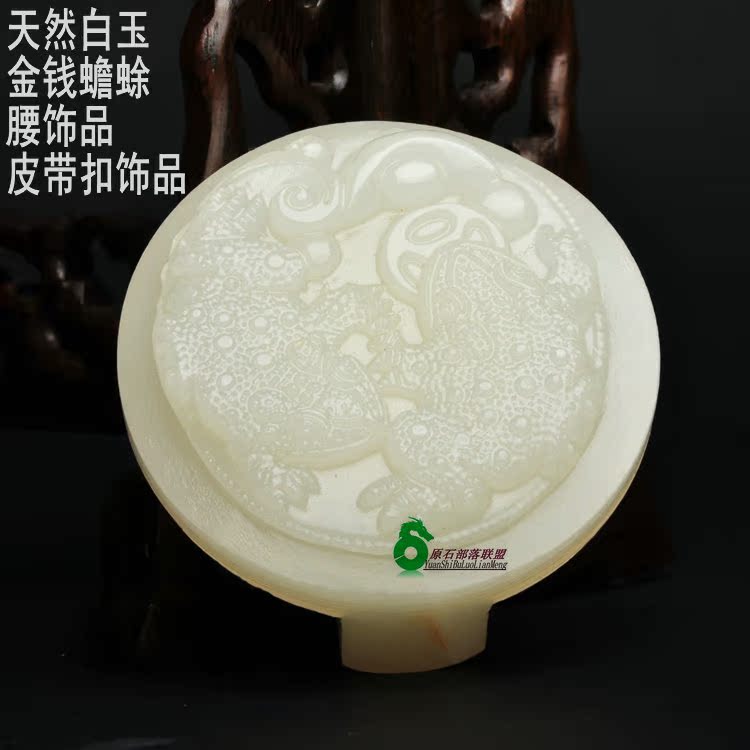 原石玉器 天然玉石皮带扣装饰玉牌青白玉龙凤雕件腰玉佩腰带饰品