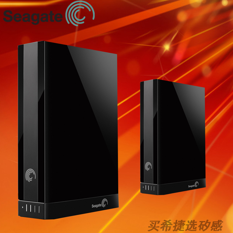 Seagate\/希捷 移动硬盘2tb 新睿品2t 3.5寸USB