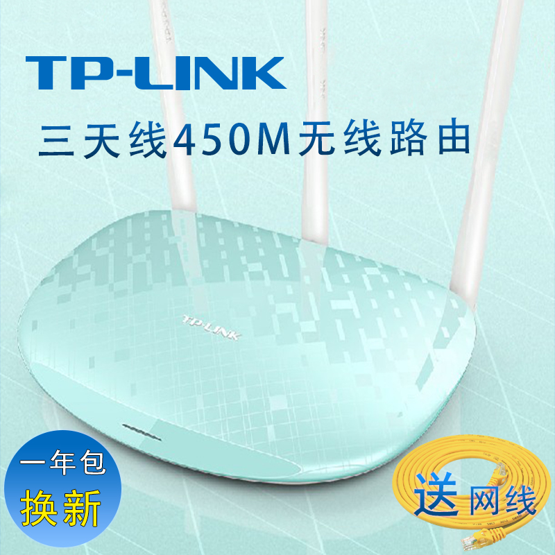三天线 无线路由 wifi 穿墙王TP-LINK TL-WR88