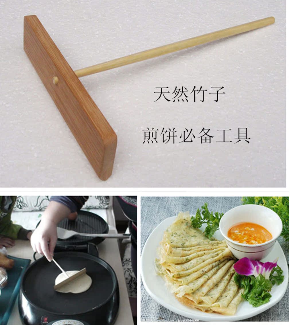 楠竹煎饼耙子 刮板面粉刮板 电饼铛摊工具摊鸡蛋饼果子烘焙工具