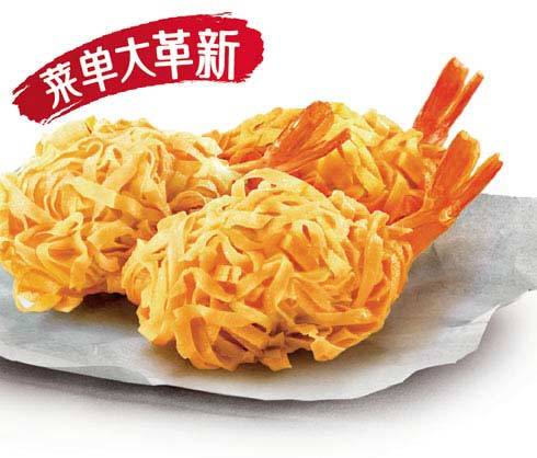 肯德基KFC宅急送金缕虾(3个)小食零食外卖外