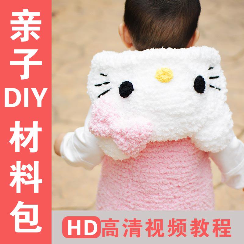 手工编织宝宝长绒毛线<em>KT猫马甲</em>毛衣DIY亲子装