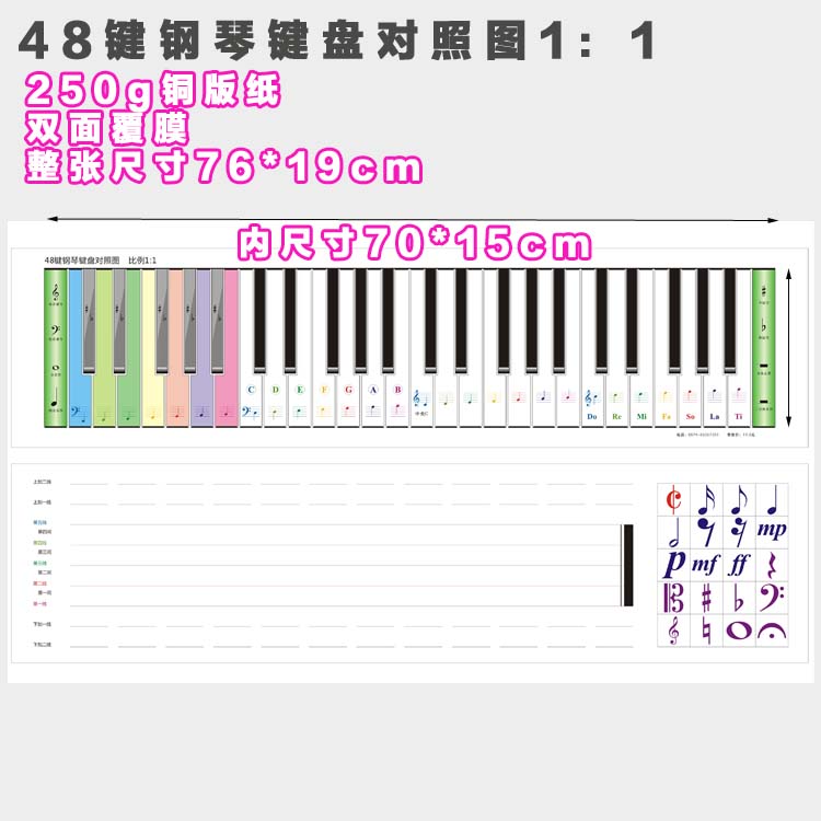 48键钢琴键盘图彩色纸 仿真彩色钢琴纸键盘1:1 练指法