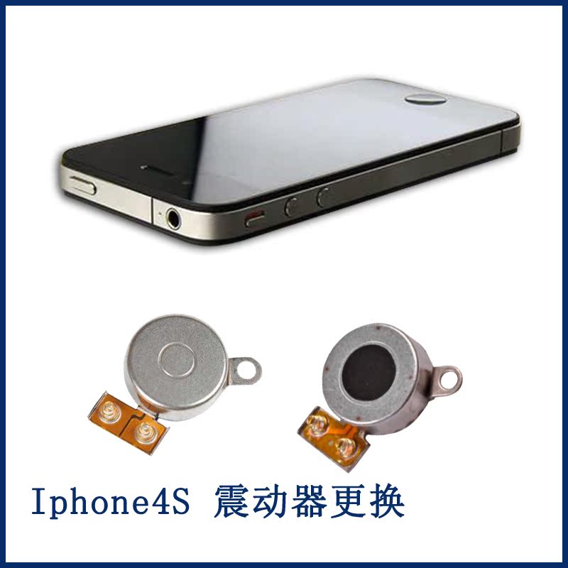 苏州手机专业维修苹果iphone4\/4S震动器不震动