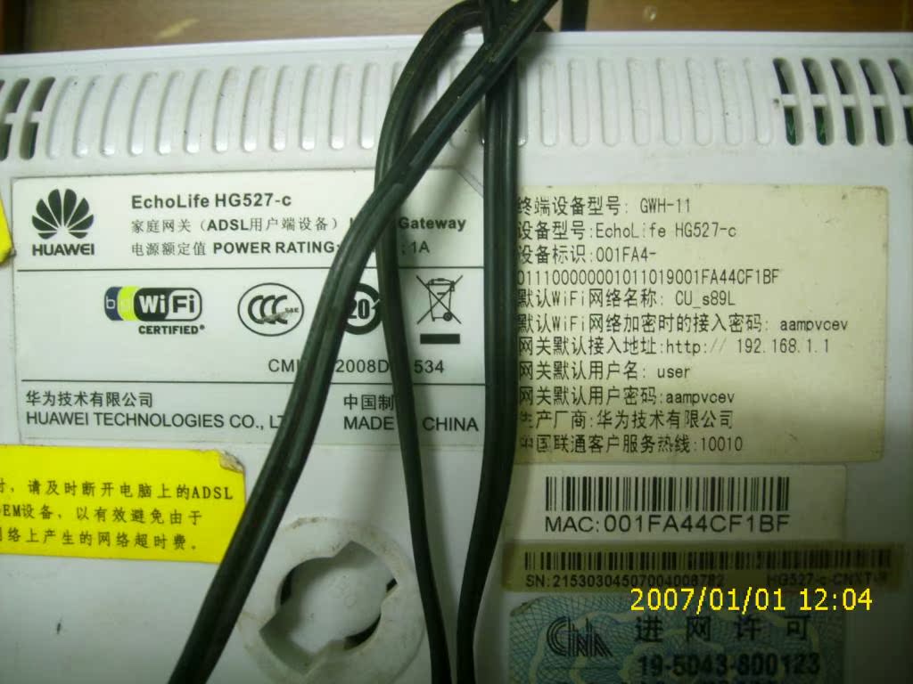 中国联通 华为 HG527-C 无线路由猫 未破解路