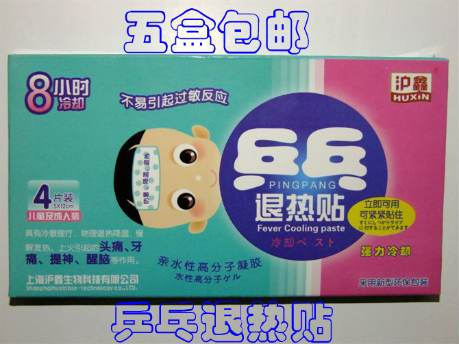[导购]小林退热贴|面包超人玩具|面包超人包 面包超人退热贴