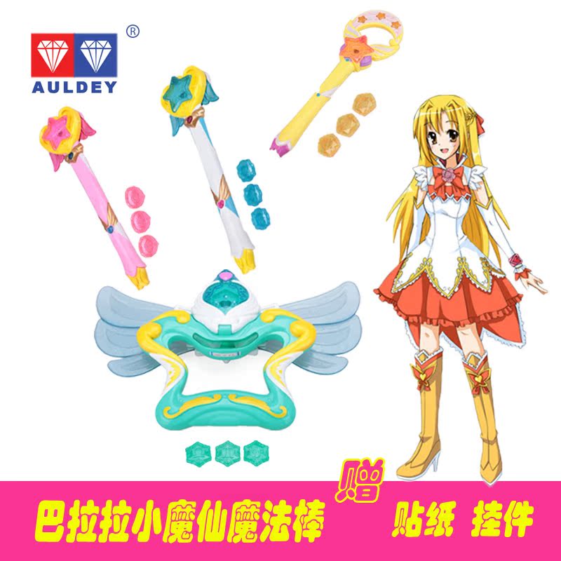 巴拉拉大电影小蓝美雪星翼美琪贝贝星舞魔法召唤套装奇幻魔法书