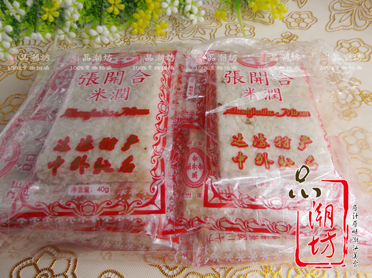 2袋包邮 广东潮汕特产零食小吃达濠米润 张开合传统糕点美食450g