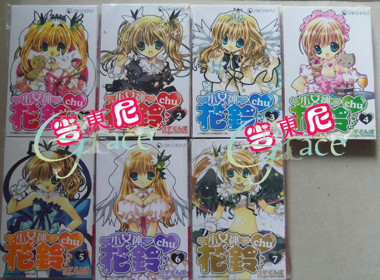 香港正版漫画 《<em>小女神花铃</em>chu》 小夏钝帆 第