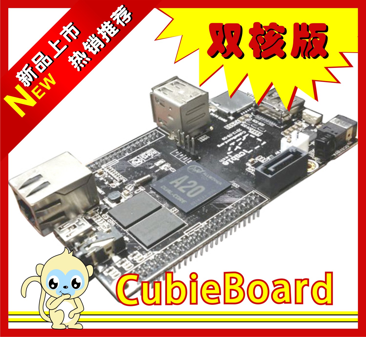 cubieboard2双核A20 ARM Cortex-A7开发板,超