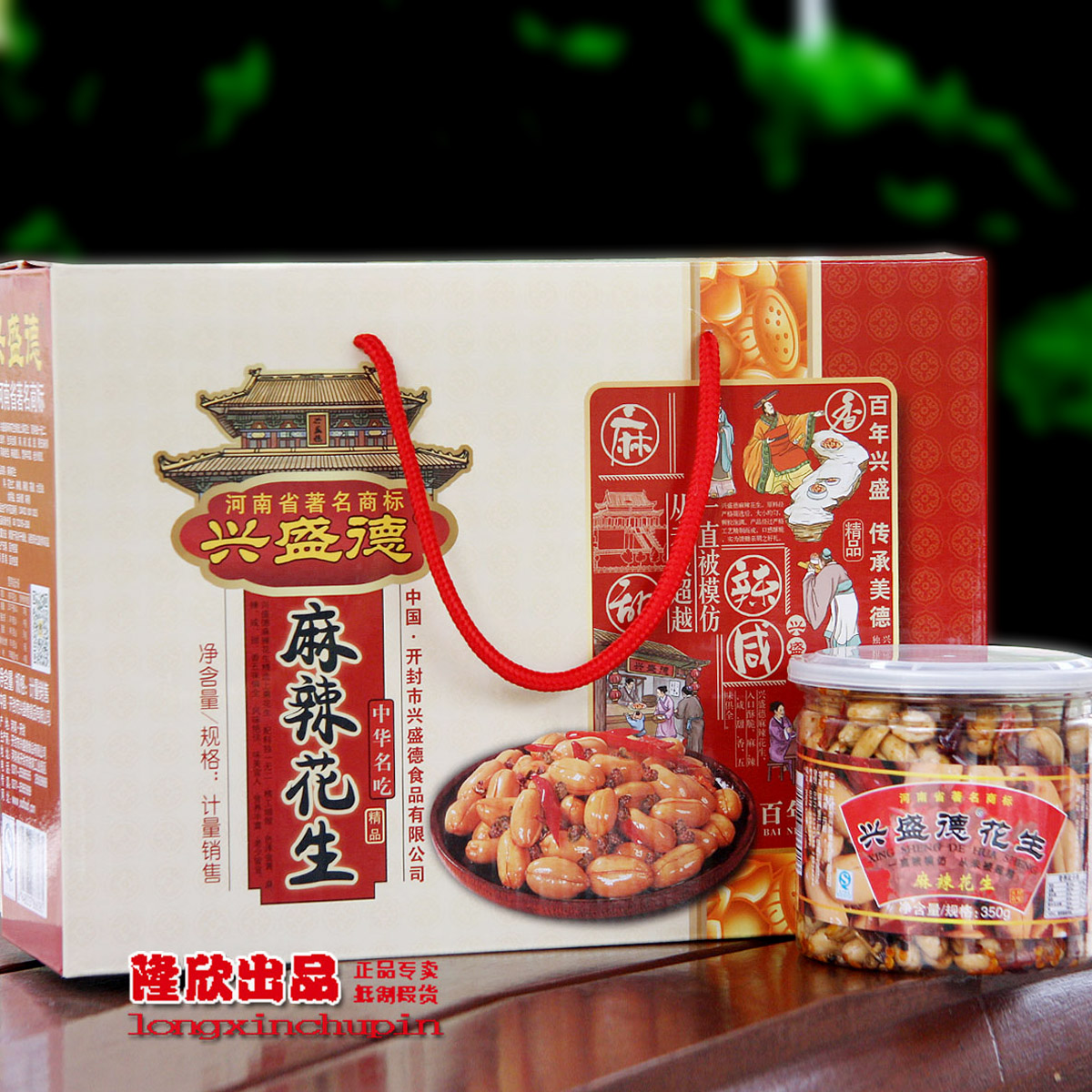 开封特产 正品兴盛德麻辣花生350g*6瓶/盒 精品礼盒装 限地区包邮