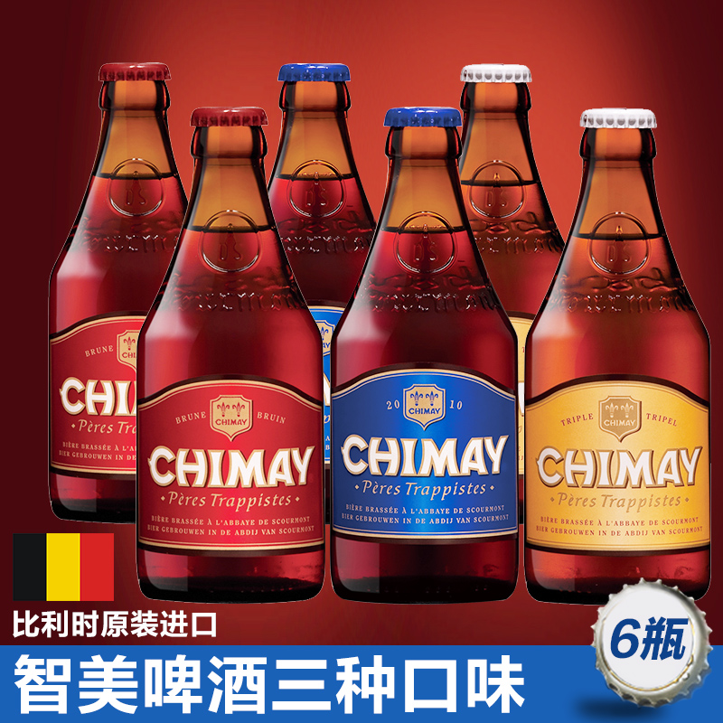 比利时进口啤酒 chimay智美啤酒330ml*6瓶装 经典修道士啤酒