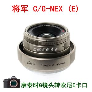 ONTAX G-NEX 转接环 康泰时G转索尼E卡口A
