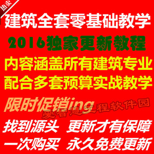 土建筑安装修市政工程视频教程肖鸿昌预算造价