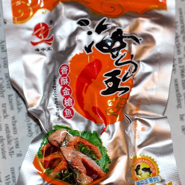 大连特产海中王鱼系列零食香酥金枪鱼新品促销