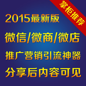 微信强制分享转发朋友圈后显示答案跳转指定页