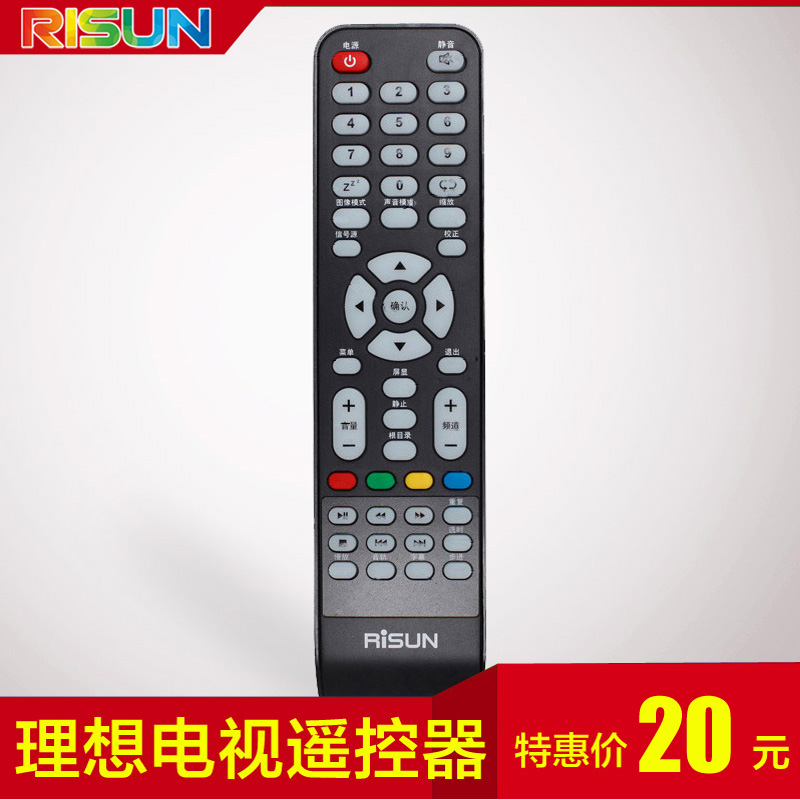 RISUN理想电视遥控器 LED3217 LCD3201 32