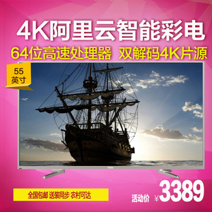 Haier\/海尔 LS55M31 55英寸 4K阿里云智能液