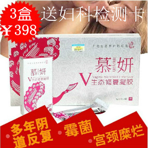 霉菌性阴道炎盆腔用药治疗妇科炎症白带异味瘙