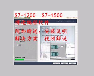 西门子S7-1200 PLC视频教程 内部培训教程优