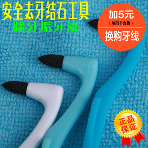 去牙结石工具牙石牙垢洁牙清除洗牙器刮烟渍黄