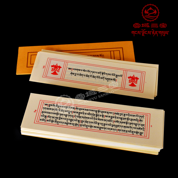 藏传佛教藏文版藏经 金刚经 送经布一张