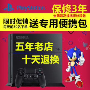 全新原装国行 PS4 游戏主机 500G\/1T 二手ps4