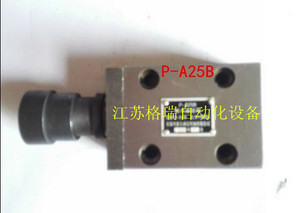 液压中低压溢流阀 P-A10B P-A25B 1.6mpa 液