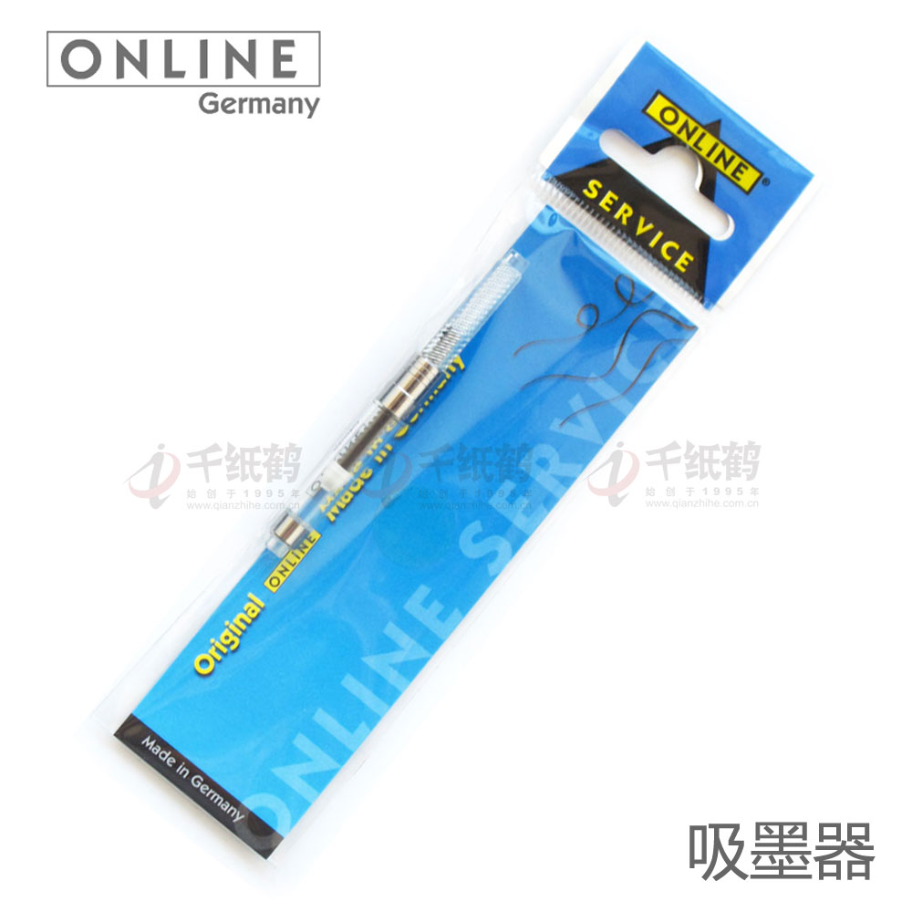 德国原产进口时尚钢笔品牌ONLINE 吸墨器\/上