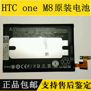 HTC One M8原装电池 W8 M8St E8电池 m7 时