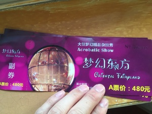 梦幻东方 大型精品杂技秀-8月27日上海商城剧