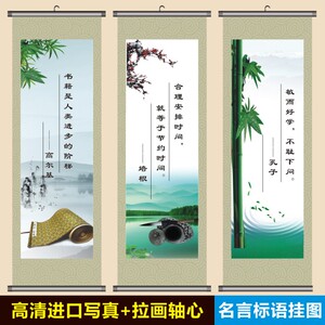 名人名言励志标语 学校教室班级布置装饰墙贴