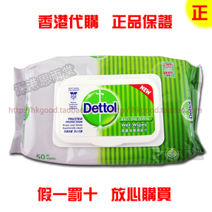 香港Dettol滴露杀菌消毒湿纸巾 杀灭99%病菌湿