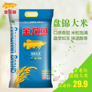 金龙鱼 盘锦大米5kg 蟹稻共生 东北大米优惠价