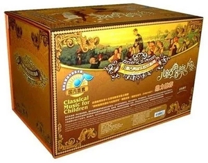 儿童古典音乐全套欣赏 德国原音豪华套装早教