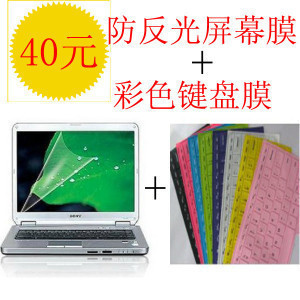 索尼VAIO PCG-71612T 彩色键盘保护膜+防反