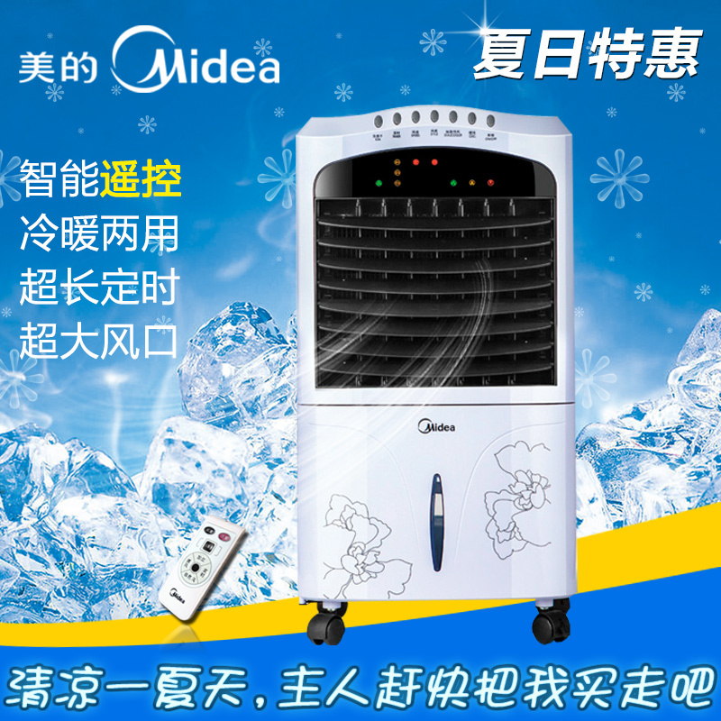 调扇AD120-K冷暖两用小型空调 可移动静音冷