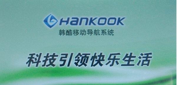 韩酷导航仪G7433 G7436F G7438A G7439A G